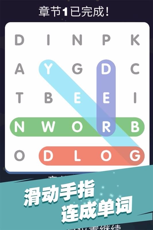 全民填单词游戏