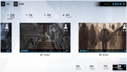 战双帕弥什2021免费版怎么挑战隐藏剧情关卡 第3张图片