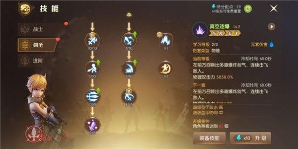 龙之谷2图片7