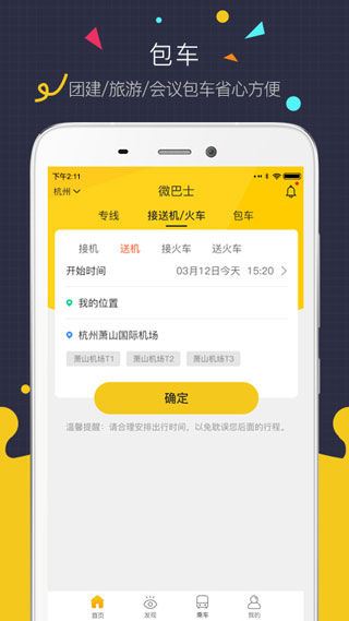 软件截图(3)