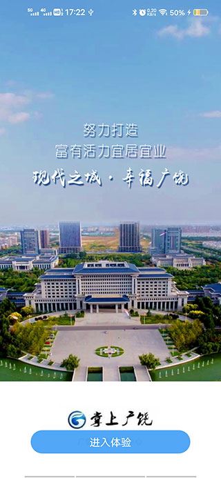 掌上广饶app官方版图片1