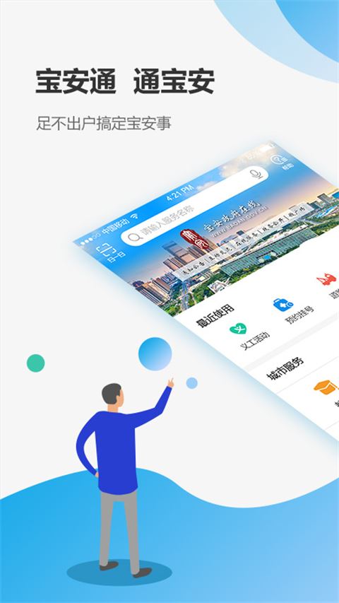 软件截图(3)