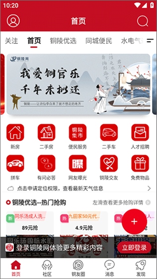 铜陵网图片1