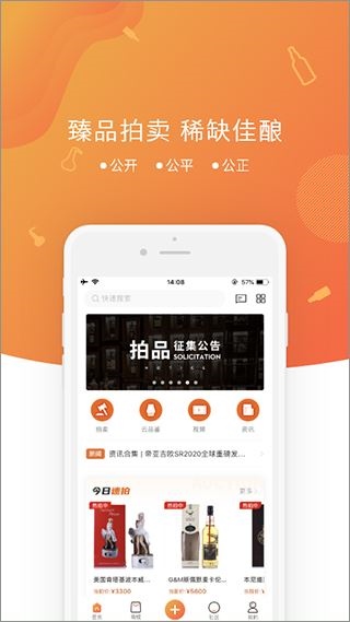 软件截图(1)