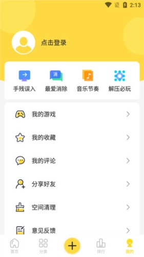 闪玩盒子app怎么用5