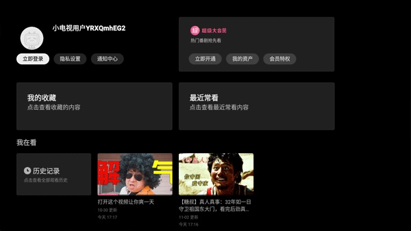 软件截图(3)