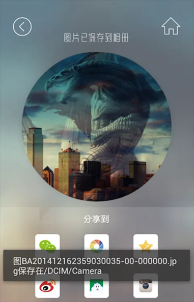图片合成器23